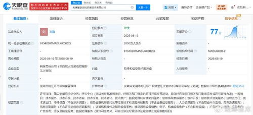 華為信息技術新布局 蕪湖子公司注冊資本2000萬，深化系統集成業務