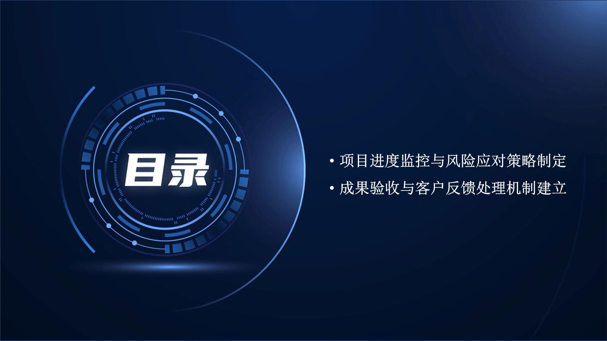 計(jì)算機(jī)軟件項(xiàng)目管理與開(kāi)發(fā)流程 從規(guī)劃到交付的系統(tǒng)之道